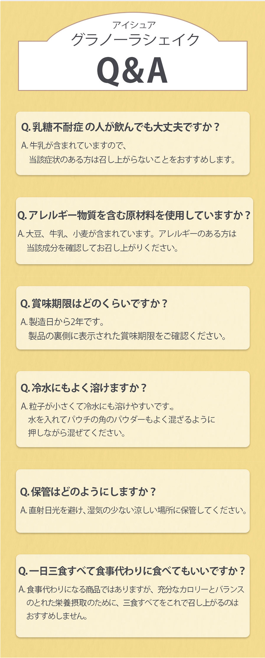 [I=SURE] アイシュア オートミールシェイク バナナ味 / 40g グラノーラシェイク ダイエット食 9種類のアミノ酸 低カロリー