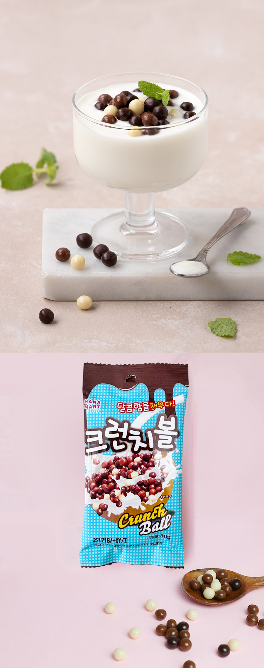 [NAO] チョコクランチボール シリアル / 30g ヨーグルト トッピング ビヨット ミニチョコボール チョコシリアル Choco ball