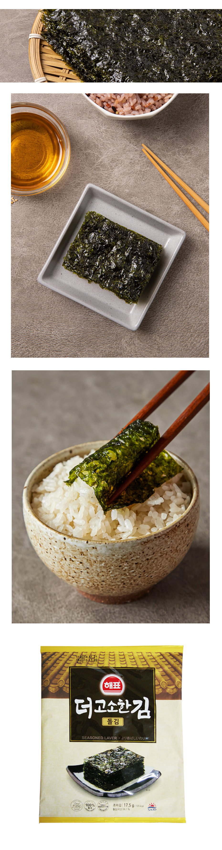 ヘピョ 味付け海苔(全形)