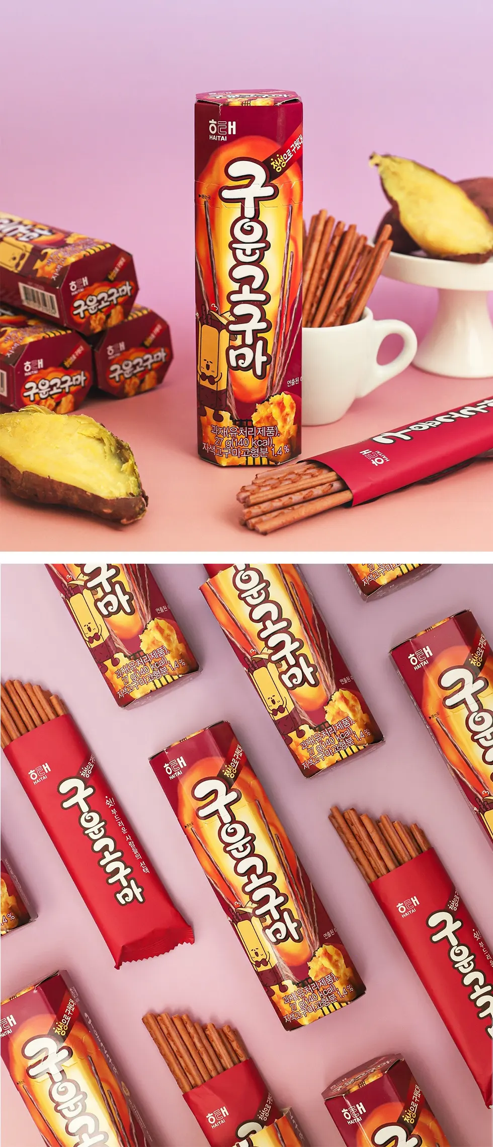 [ヘテ] 焼き芋スティック グウンゴグマ / 27g 焼き芋味 スティックお菓子 プリッツ 韓国お菓子 スナック