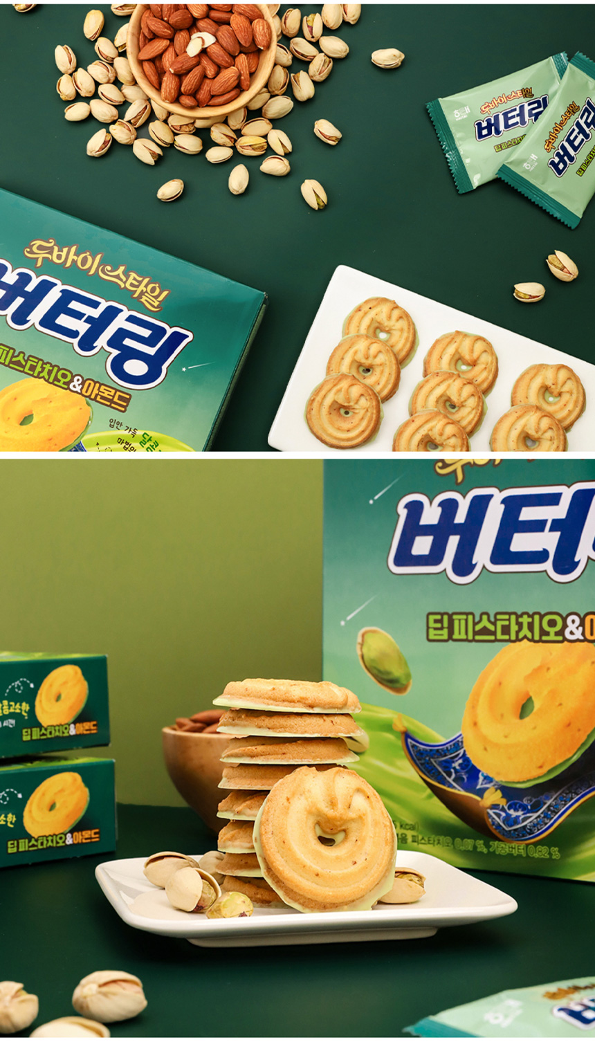 [ヘテ] ドバイスタイル お菓子セット 4個  / 523g(ケーキ+バターリング+ホームランボール2個) ドバイ 一口サイズのケーキ ドバイチョコ 洋菓子 スイーツ お菓子