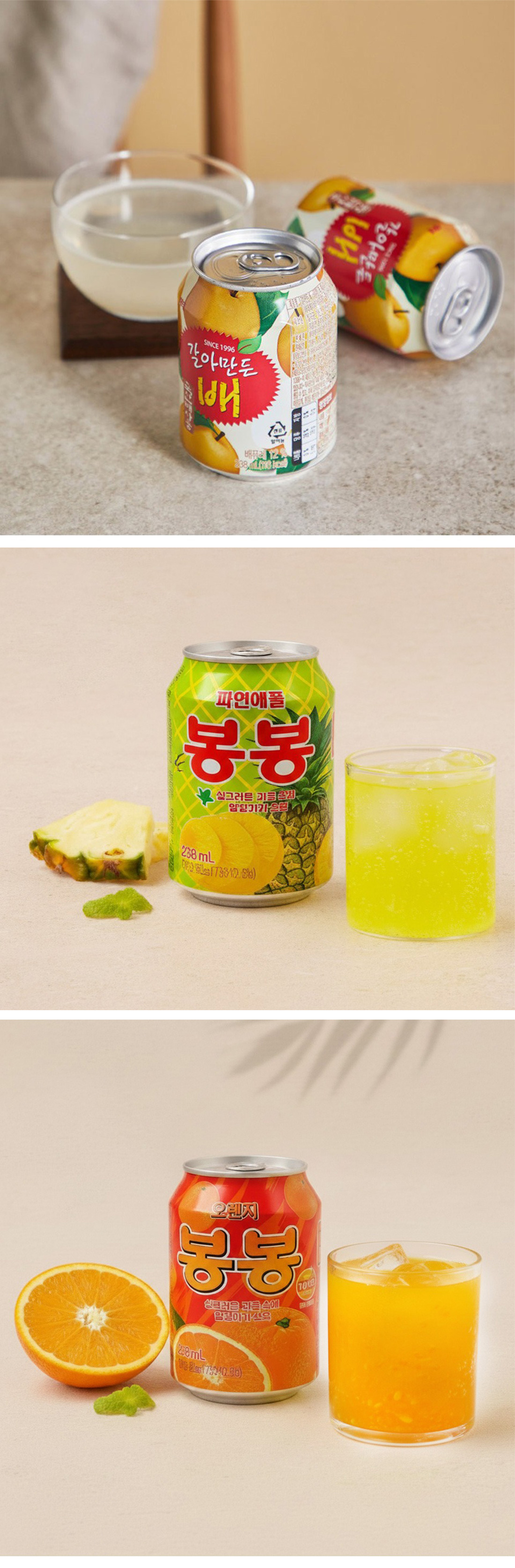 ヘテ] ボンボンジュース 飲み比べ 7種類 各5缶 + ランダム1缶 / 238ml
