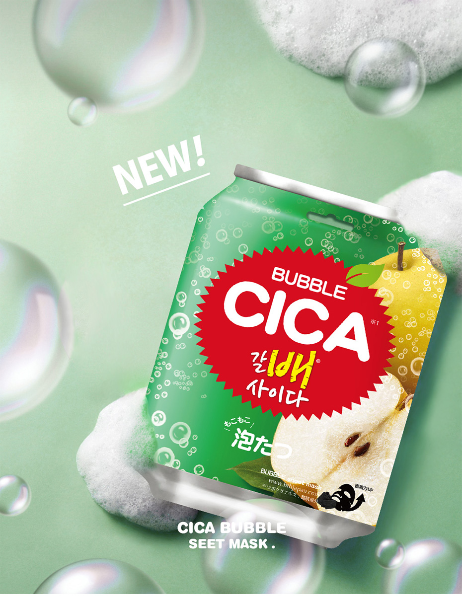 CICA BONGBONG BUBBLE SHEET MASK シカボンボン泡シートマスク