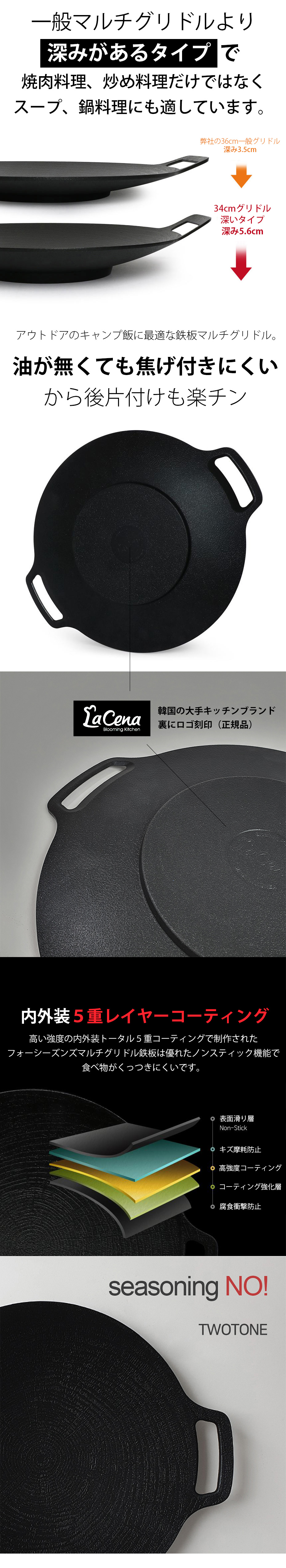 [ラチェーナ] LACENA 鉄板 マルチグリドル IH対応 グリル 丸型 キャンプギア 深いタイプ