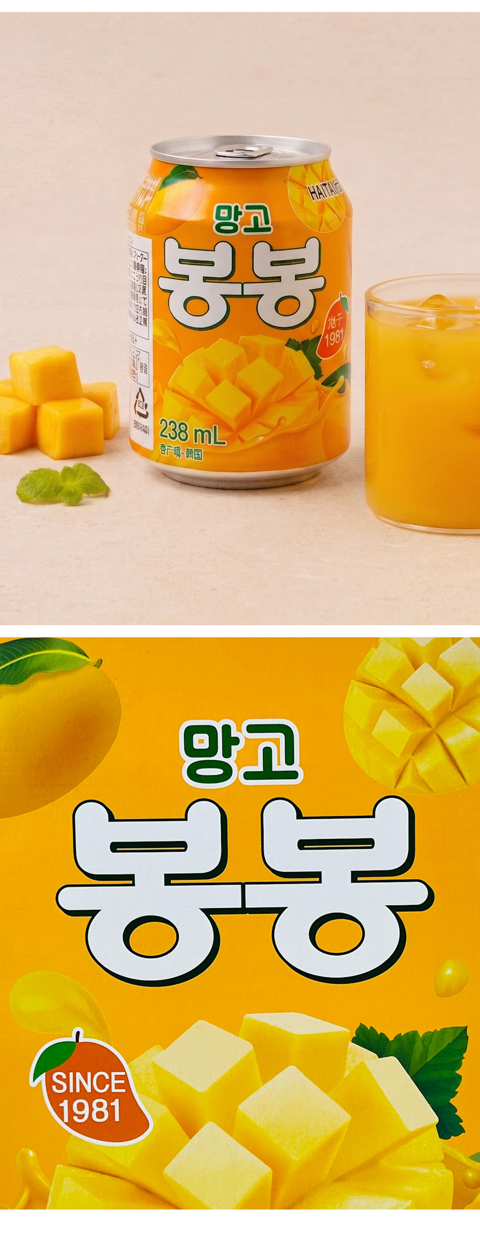 [ヘテ] マンゴ ボンボンジュース 果肉入り 12個入 / 1BOX(238ml×12缶) つぶつぶ マンゴ bongbong mango 果肉入りのロングセラー清涼飲料水
