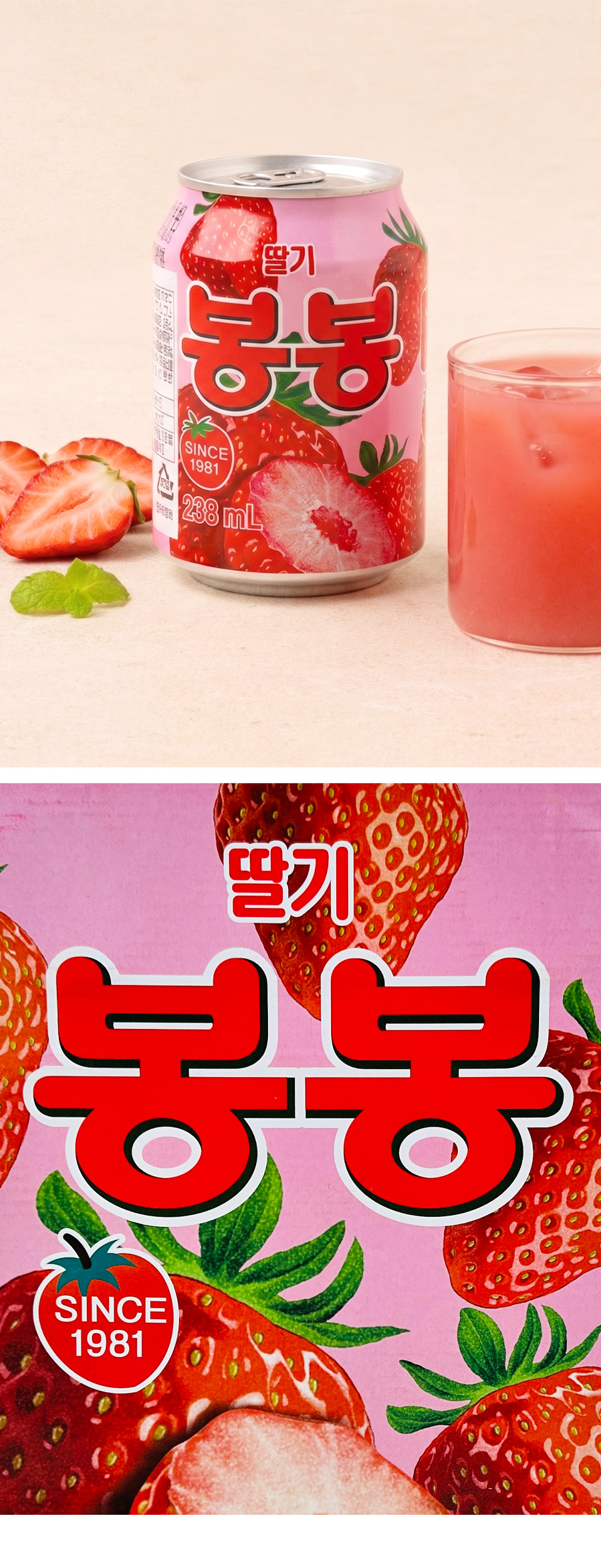 ヘテ] 苺 イチゴ ボンボンジュース 果肉入り 12個入 / 1BOX(238ml×12缶