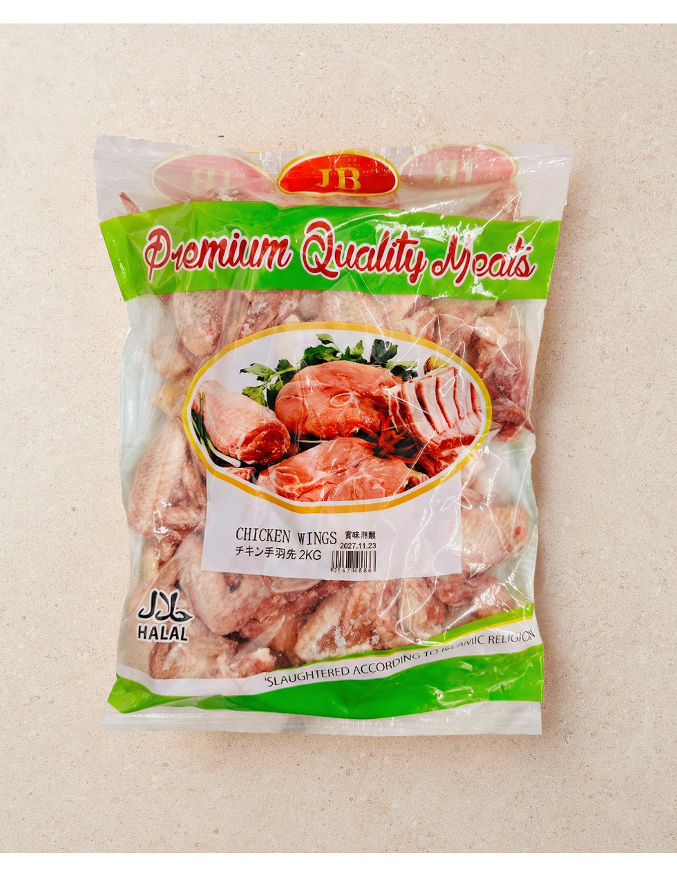 [鶏肉] 手羽先 てばさき / 2kg 鶏肉 外国産 お肉 若鶏の手羽先 業務用（冷凍）