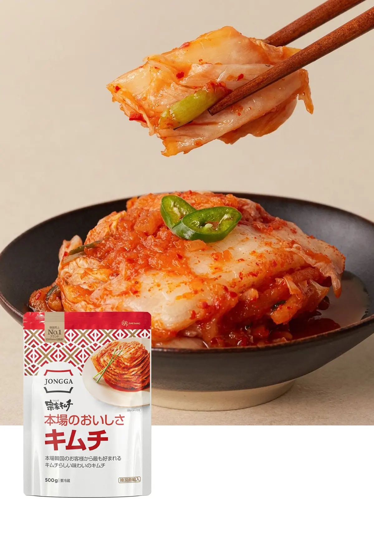 [宗家] 韓国キムチ３種セット 宗家キムチ / チョンガクキムチ500g + マッキムチ500g + ヨルムキムチ500g キムチセット 大根キムチ 韓国キムチ(冷蔵)