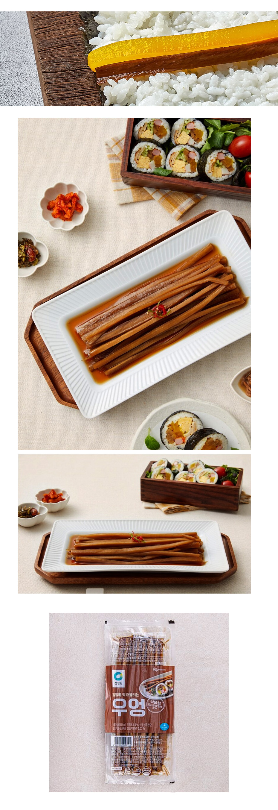 [宗家] 味付けゴボウ のり巻き用 / 150g 海苔巻き用ごぼう ごぼうの煮物 カットごぼう ※パッケージ変更 (冷蔵) 
