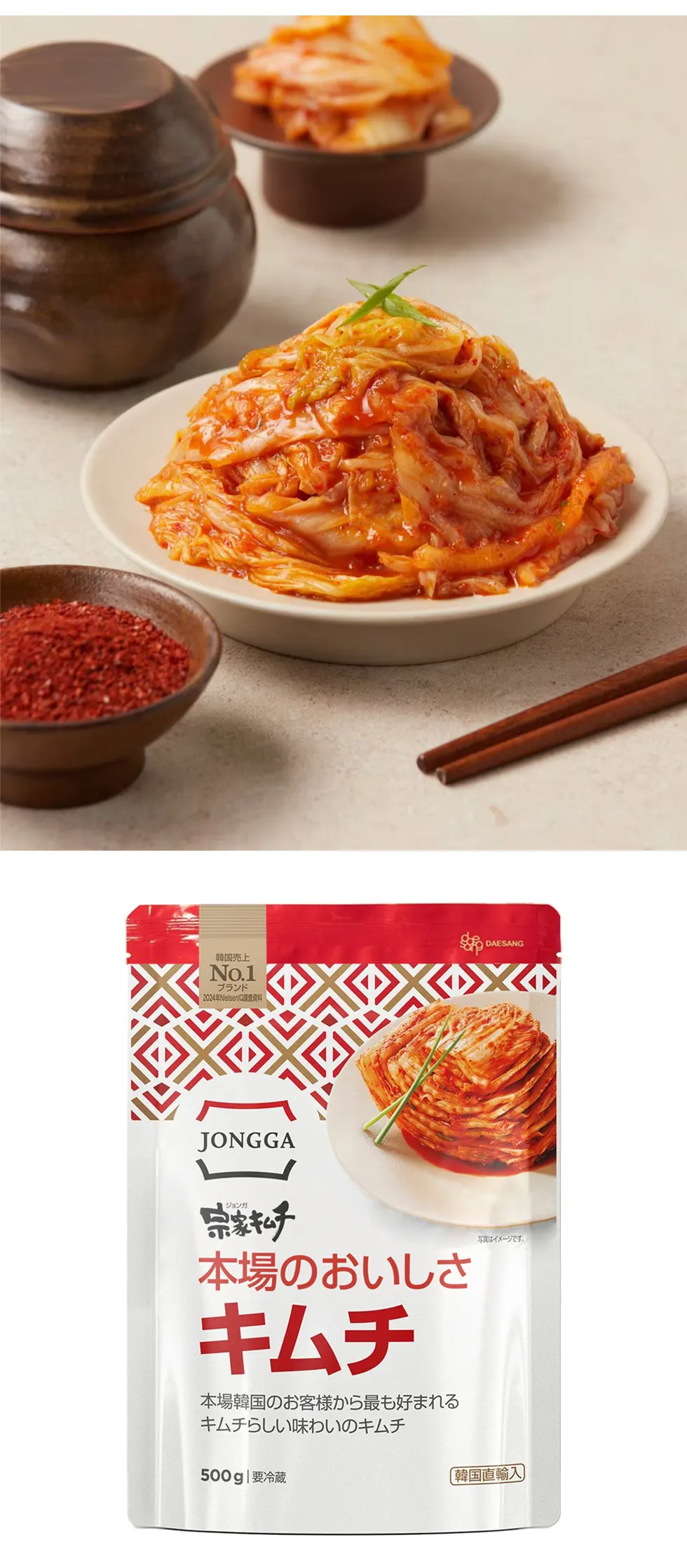 [宗家] マッキムチ 白菜キムチ 一口サイズ 切り込み / 500g チョンガ 白菜キムチ 韓国キムチ(冷蔵)