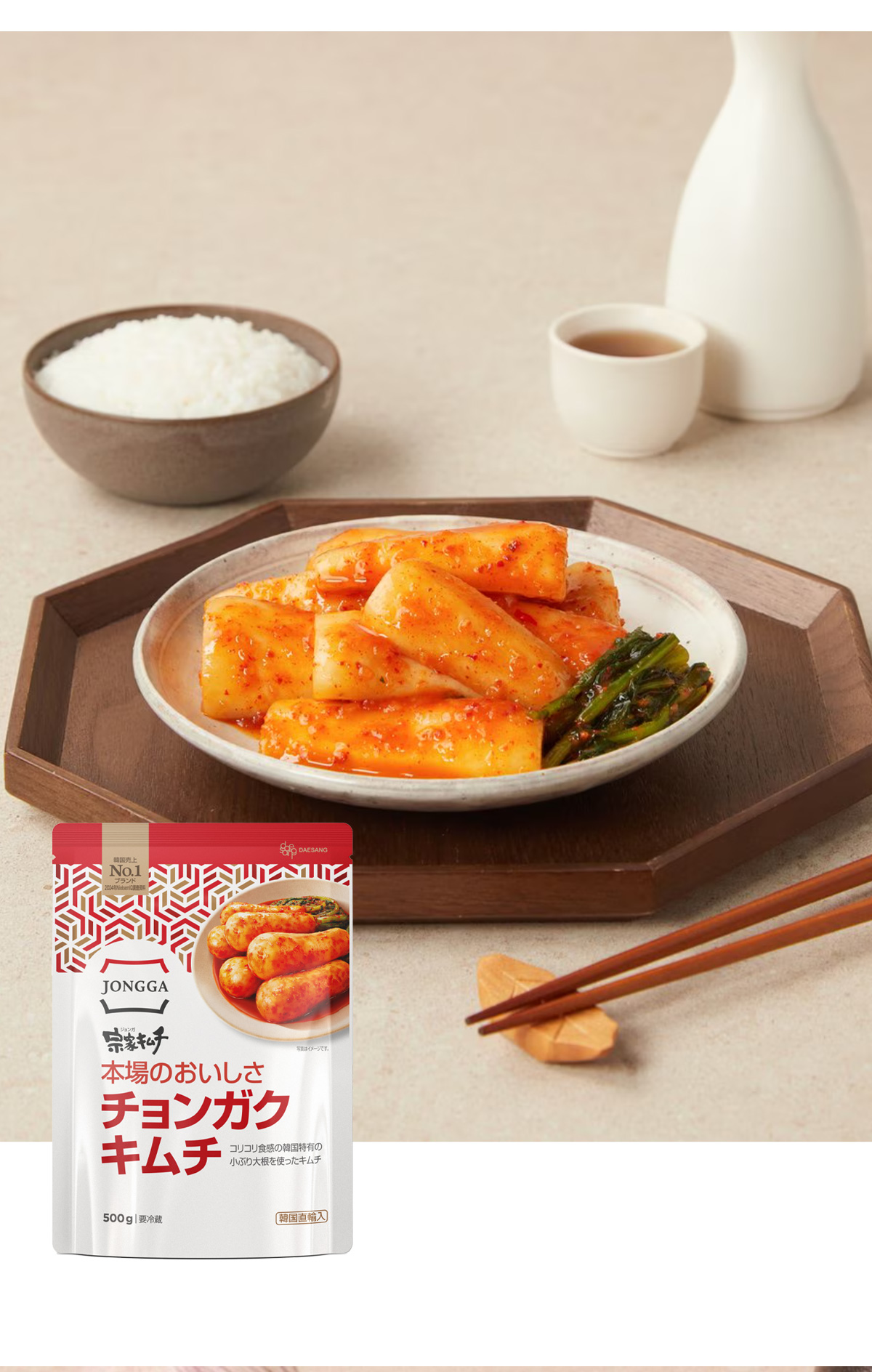 [宗家] 韓国キムチ３種セット 宗家キムチ / チョンガクキムチ500g + 激辛シルビキムチ500g + ヨルムキムチ500g キムチセット 大根キムチ 白菜キムチ(冷蔵)