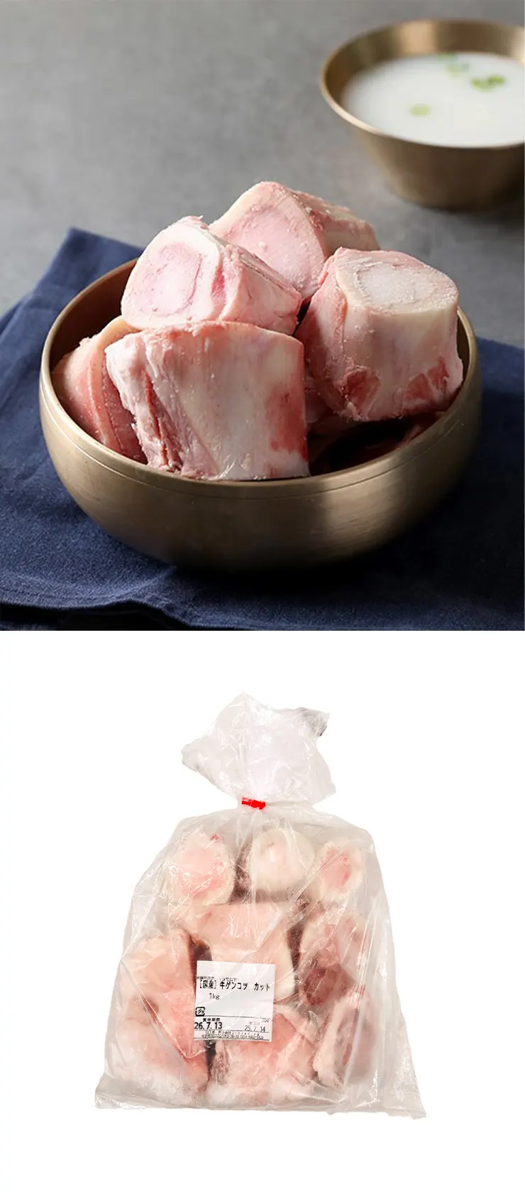 [牛肉] 国産 牛骨 ゲンコツ / 1kg 牛骨 コムタン コラーゲン 煮物 スープの出汁 韓国料理 韓国食材 (冷凍)