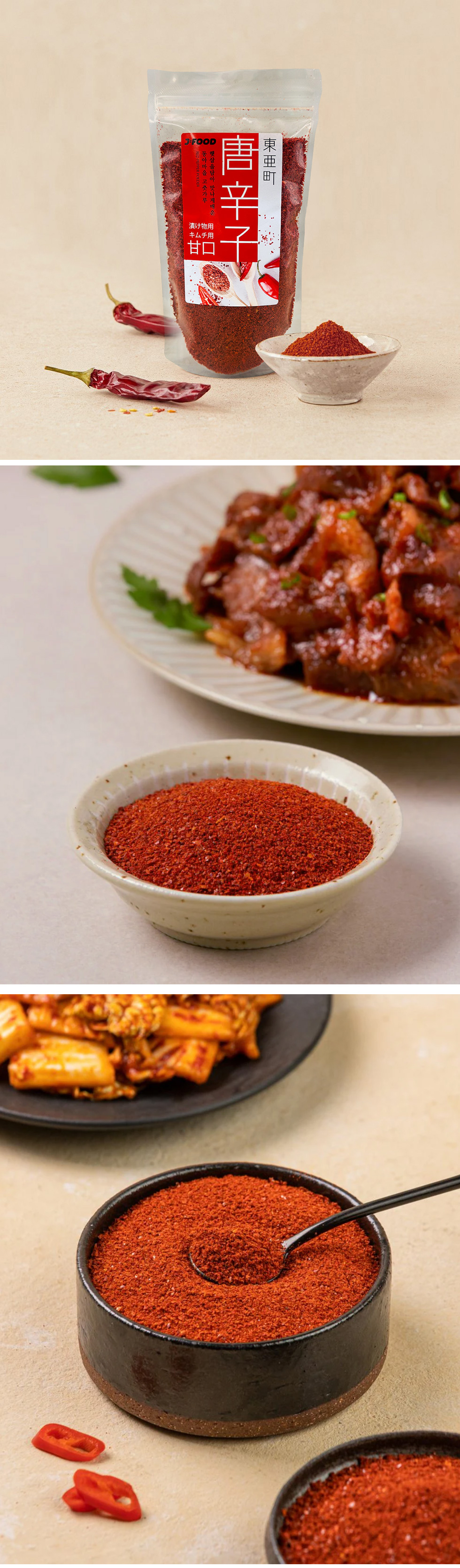 ネコポス [JT] ドンア町 唐辛子粉 キムチ用+調味用 2セット / 200g×2個