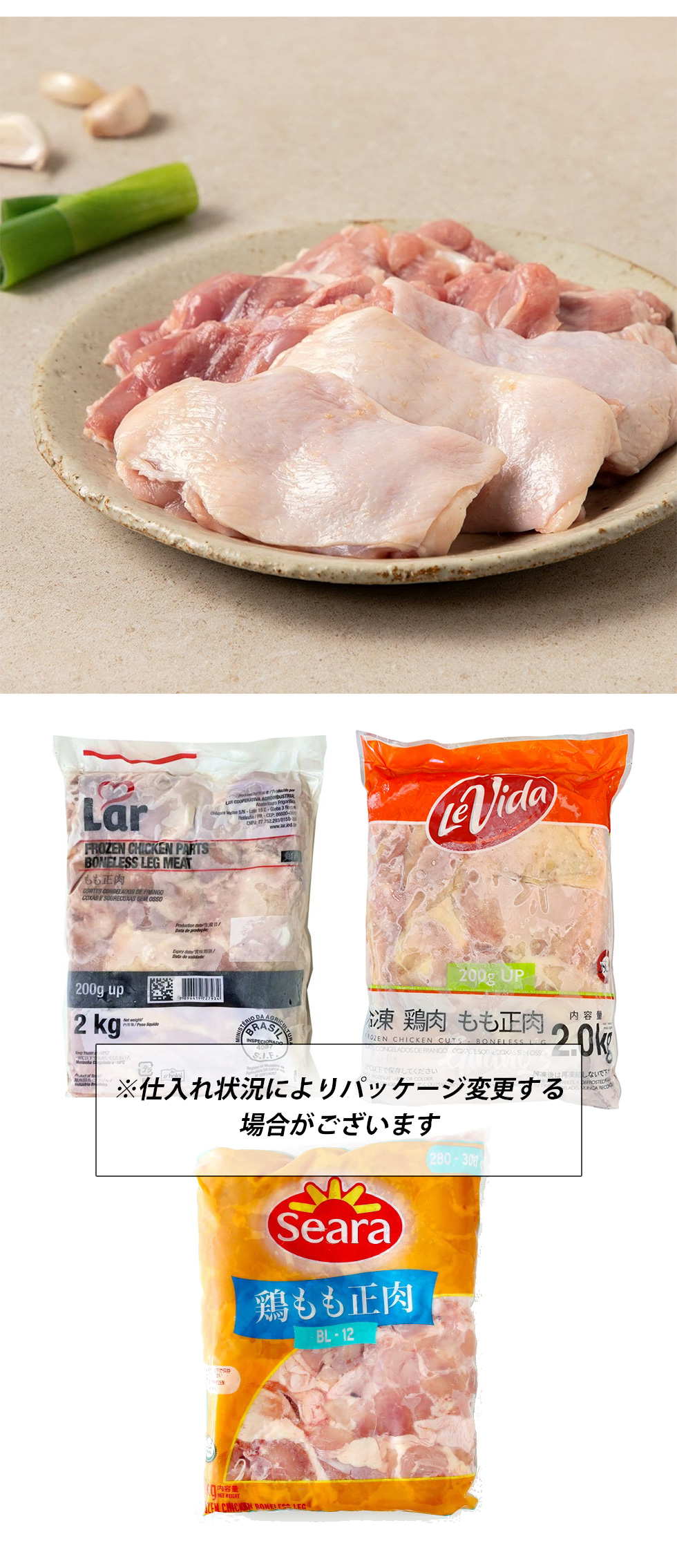 [鶏肉] 鶏もも肉 / 2kg ブラジル産 精肉 鶏肉 鳥もも 鳥もも肉 とりもも 業務用  (冷凍)