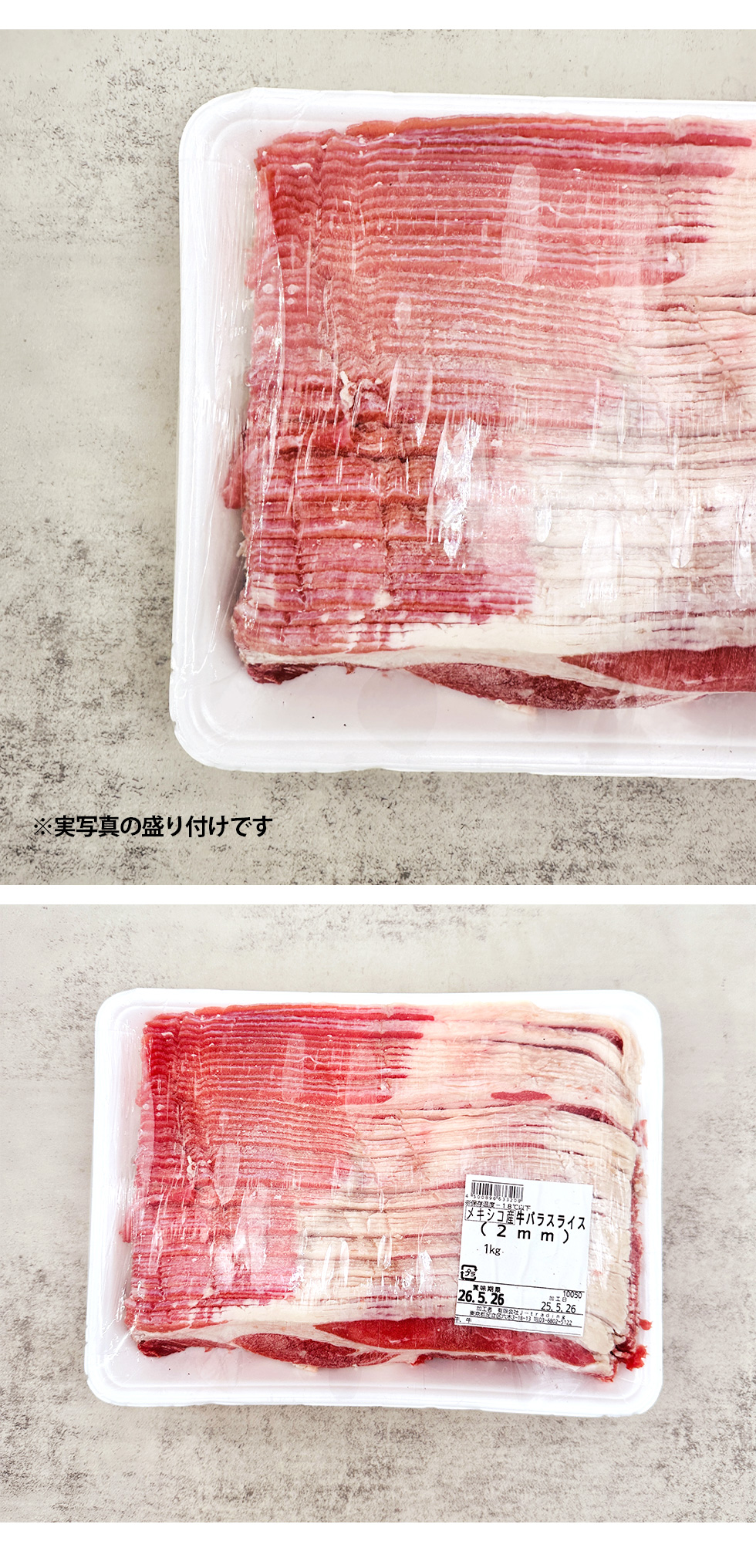 [牛肉] 牛外バラスライス 牛バラ しゃぶしゃぶ / 約1kg 牛育 牛三枚肉 (冷凍)