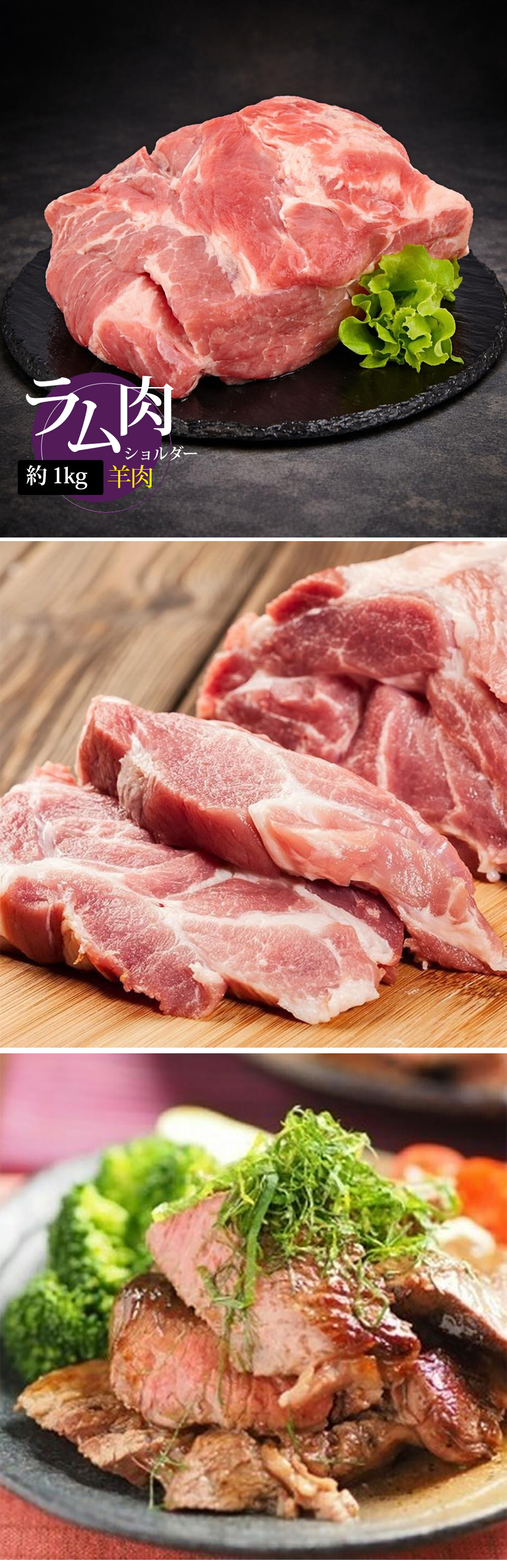 羊肉] ラム 肩肉ブロック ラムショルダー / 約1kg 羊肉 ラム肉 ラム