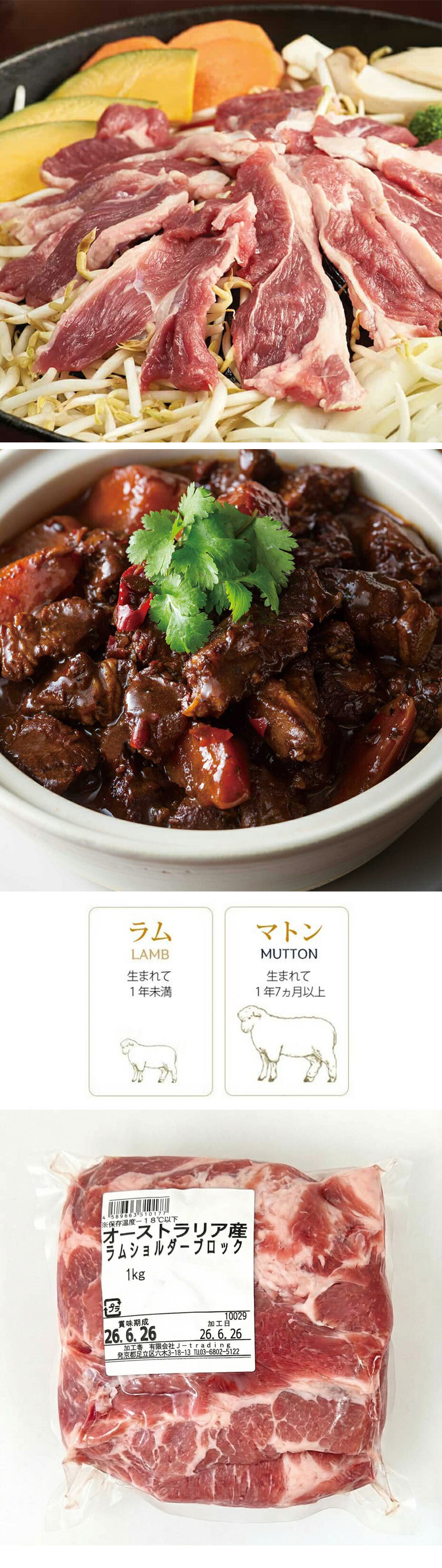 [羊肉] ラム 肩肉ブロック ラムショルダー / 約1kg 羊肉 ラム肉 ラム マトン ラムショルダー ラム肩肉 ラムブロック ラムステーキ 焼肉用（冷凍）