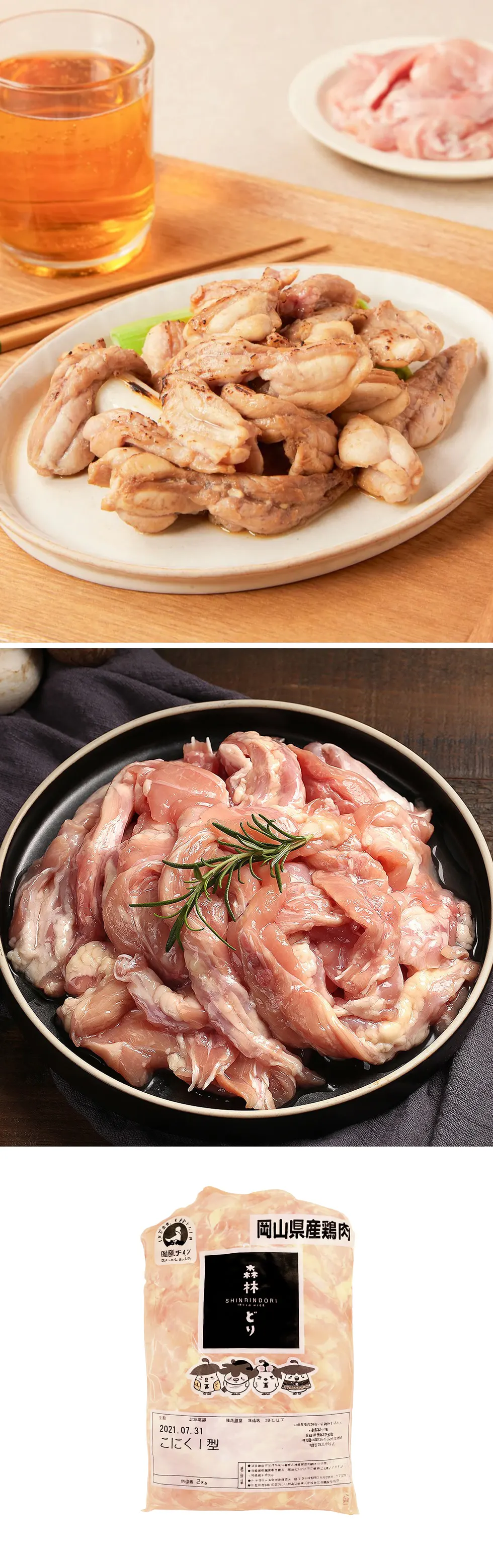 [鶏肉] 鶏セセリ 首小肉 鶏ネック肉 国産 / 約2kg 鶏小肉 せせり 鶏肉 首周りのお肉 ジューシー（冷凍）