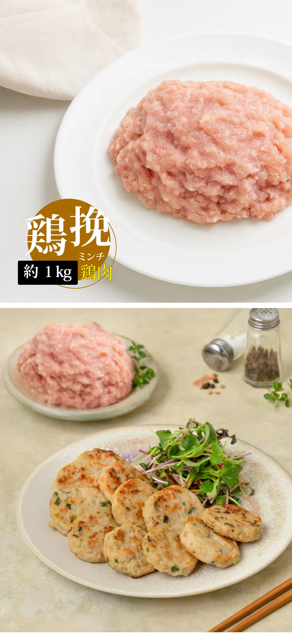 [鶏肉] 鶏ひき肉 挽肉 ひき肉 / 約1kg 鶏挽肉 鶏ミンチ 鶏肉 ミンチ 合い挽き肉 合挽き肉（冷凍）