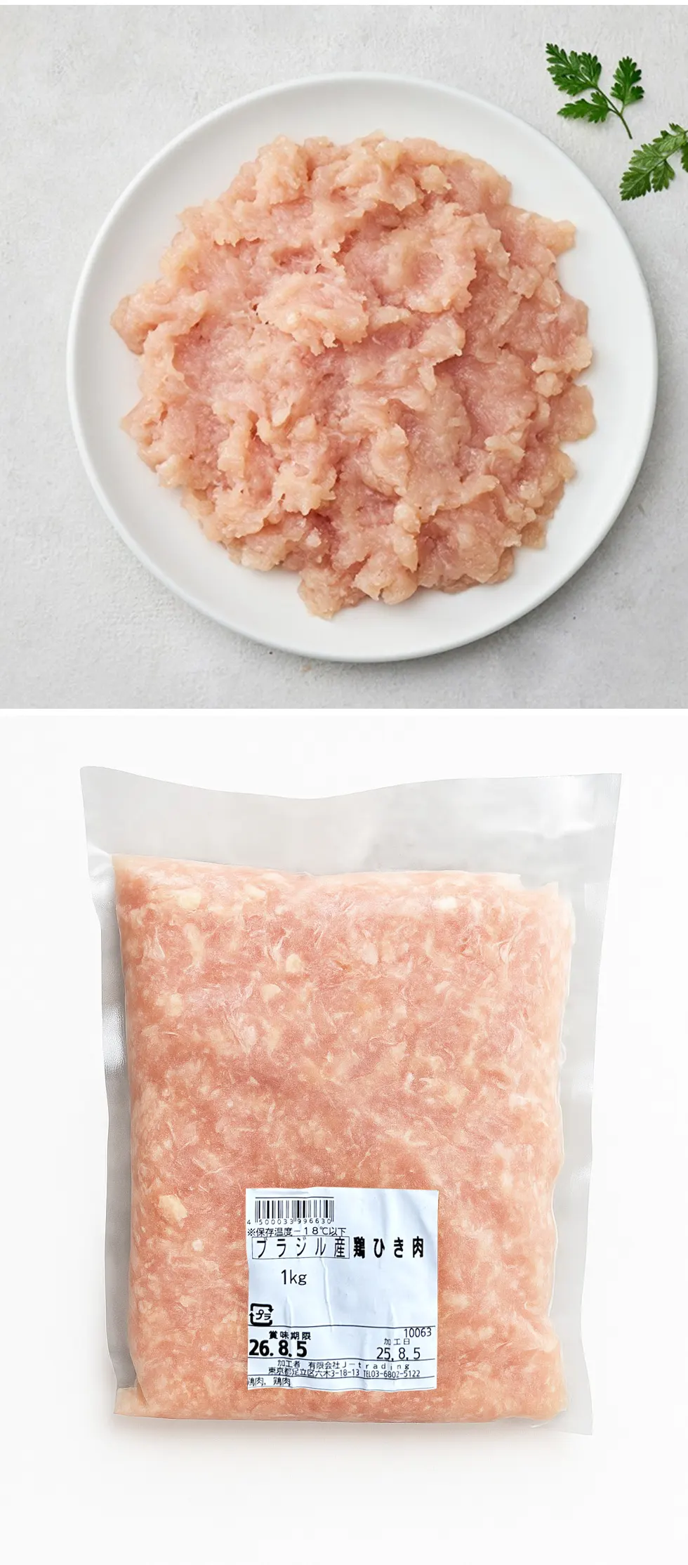 [鶏肉] 鶏ひき肉 挽肉 ひき肉 / 約1kg 鶏挽肉 鶏ミンチ 鶏肉 ミンチ 合い挽き肉 合挽き肉（冷凍）