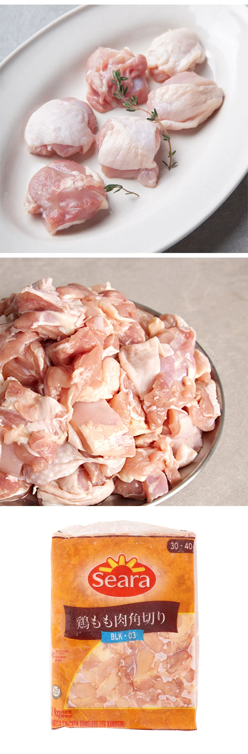 鶏肉] 角切り 鶏もも肉 / 約2kg (30-40g)1カット カットされて使い