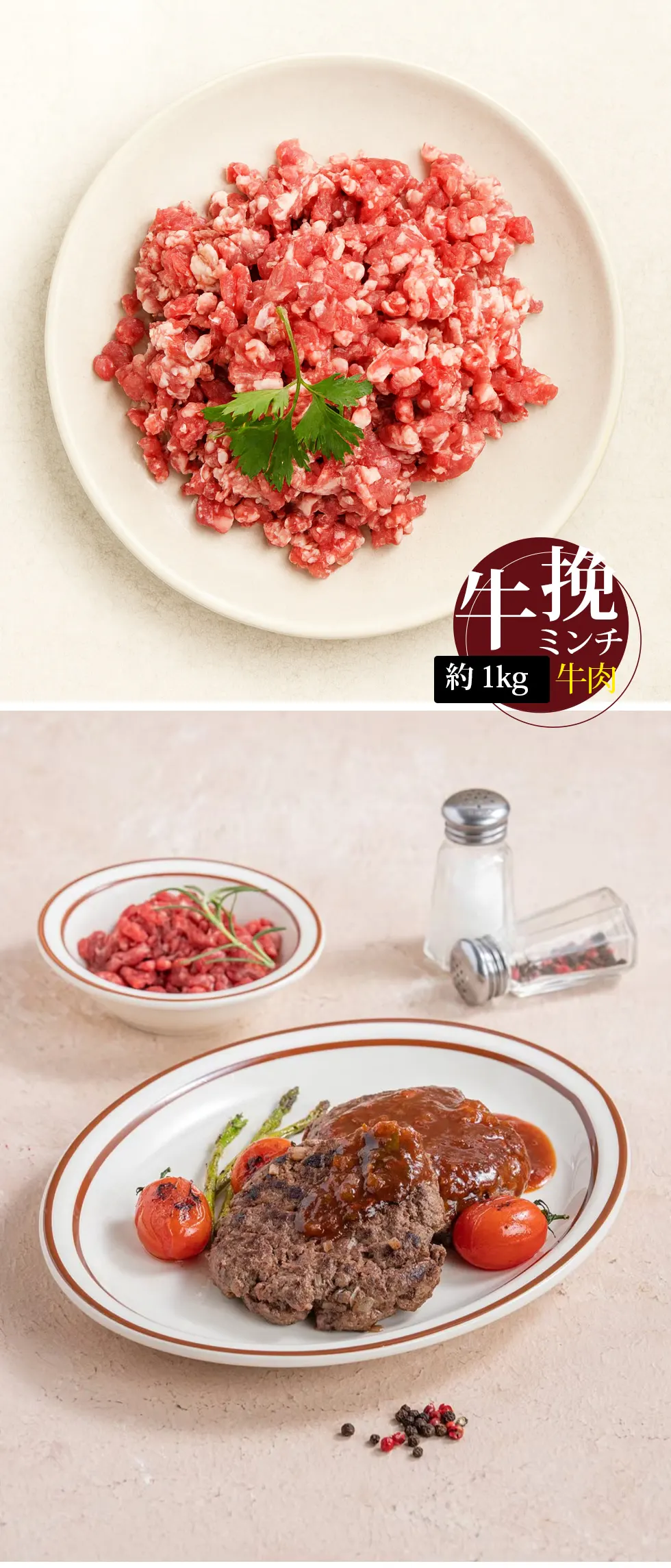 [牛肉] 牛ひき肉 挽肉 ひき肉 / 約1kg 牛挽肉 牛ミンチ 牛肉 ミンチ 合い挽き肉 合挽き肉（冷凍）