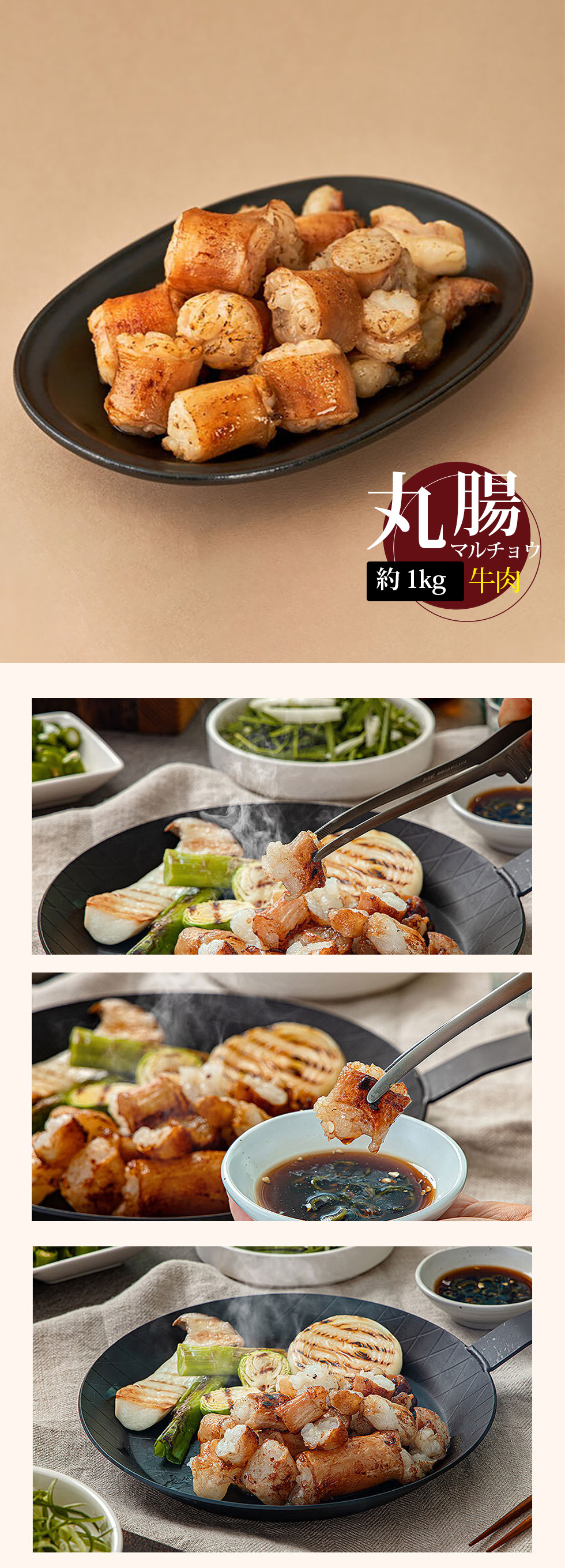 [牛肉] 牛マルチョウ 丸腸 / 約1kg 大トロ ホルモン 牛ホルモン もつ鍋 マル腸 焼肉 焼き肉 BBQ （冷凍）