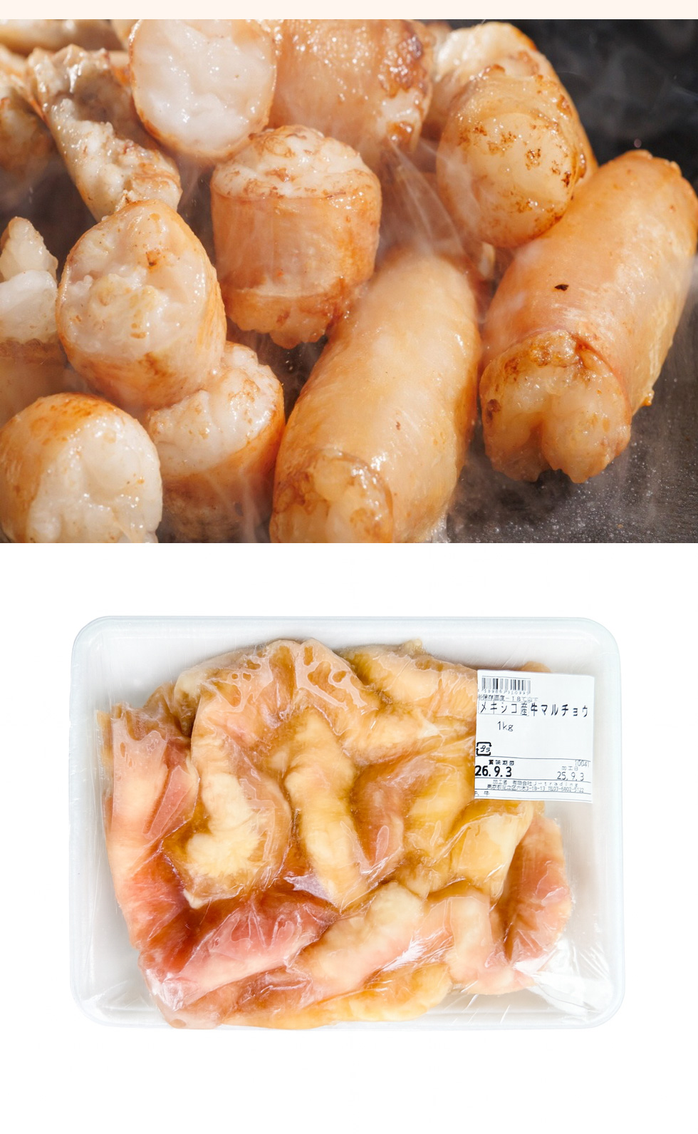 [牛肉] 牛マルチョウ 丸腸 / 約1kg 大トロ ホルモン 牛ホルモン もつ鍋 マル腸 焼肉 焼き肉 BBQ （冷凍）