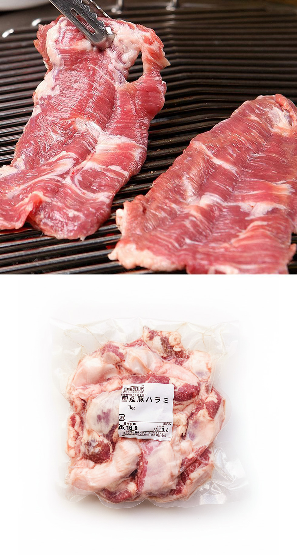 [豚肉] 国産 豚ハラミ / 約1kg やわらかい食感 サガリ 煮込み料理 焼肉 お肉 BBQ（冷凍）