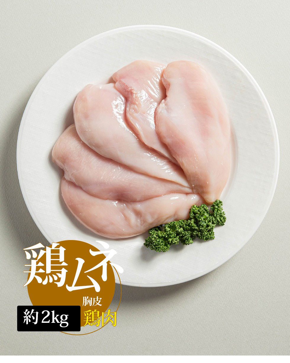 [鶏肉] 国産 鶏胸肉 ムネ肉 鶏むね肉 / 約1kg 若鶏 むね肉 高タンパク質 低脂質 鶏肉 業務用（冷凍）