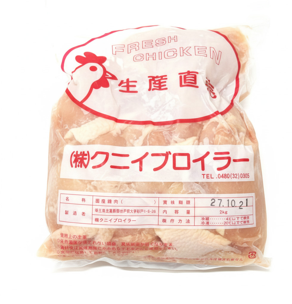 [鶏肉] 国産 鶏胸肉 ムネ肉 鶏むね肉 / 約1kg 若鶏 むね肉 高タンパク質 低脂質 鶏肉 業務用（冷凍）