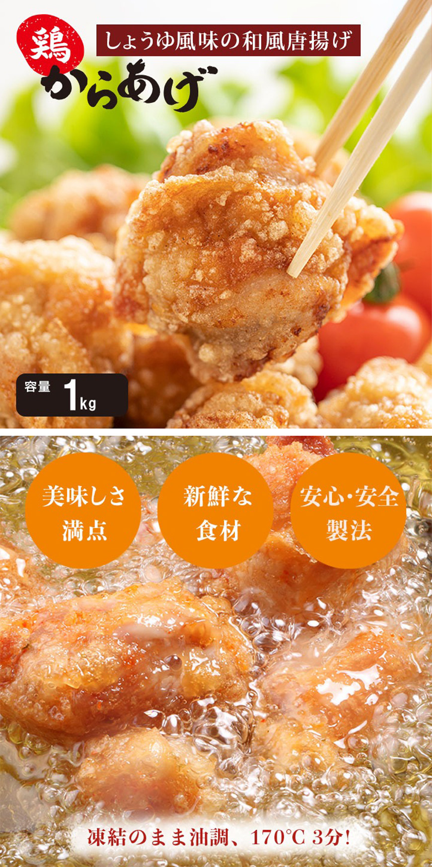 [鶏肉] からあげ オードブル 唐揚げ しょうゆ風味 / 約1kg カラアゲ 惣菜 から揚げ 簡単調理 鶏肉 業務用（冷凍）