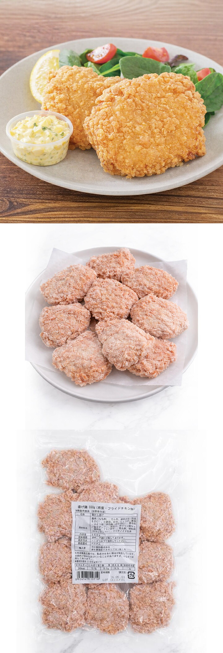 [鶏肉] 若どりもも竜田揚げ900g (90g×10枚入) 業務用 冷凍 お弁当 おかず 鶏肉 もも肉 おつまみ 家呑み レンジ 唐揚げ からあげ 鶏もも肉 簡単 調理 時短 お買い得 お得 大容量 惣菜 簡単調理 ギフト ピクニック 便利 おやつ（冷凍）