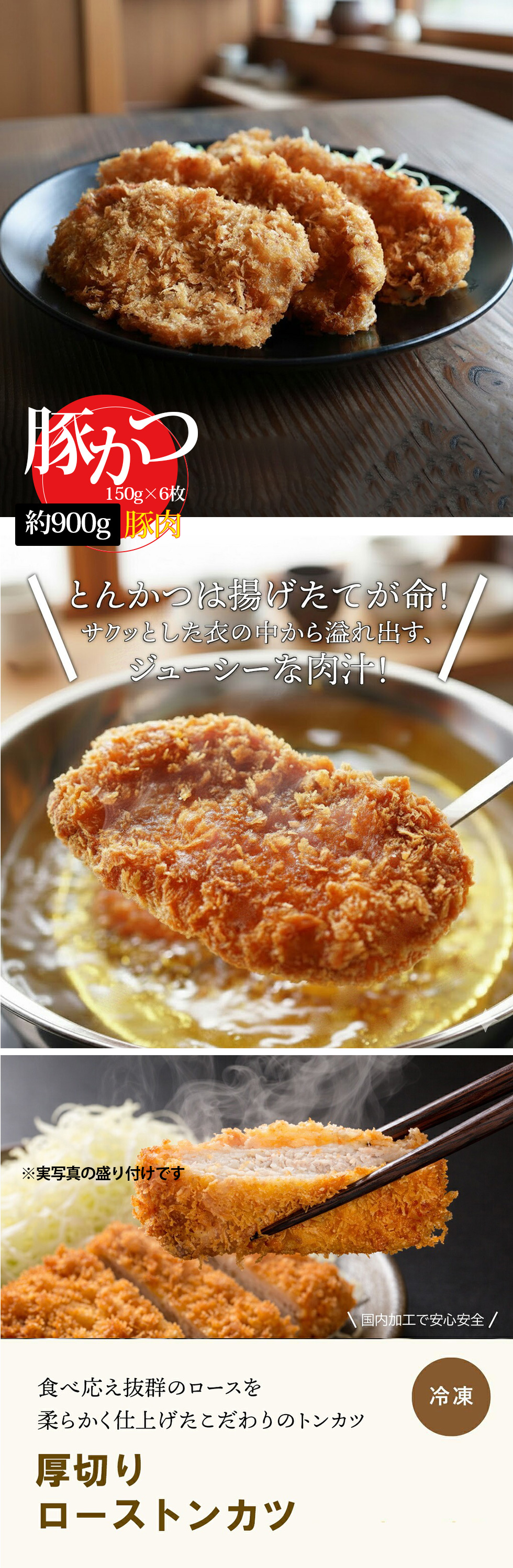 豚肉] ロースとんかつ 6枚 / 900g(150g×6枚) やわらか ジューシー