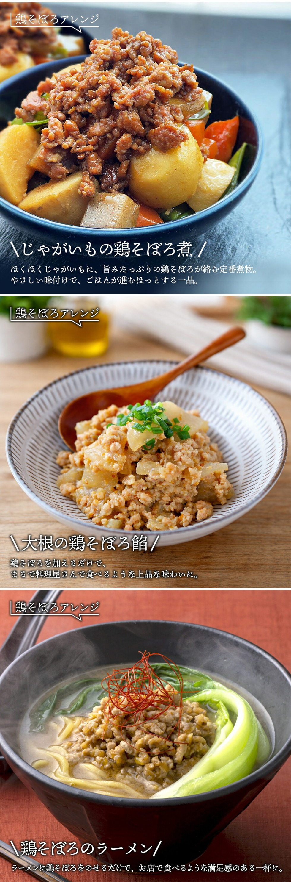 [鶏肉] 鶏そぼろ 旨だし煮 / 200g お惣菜 お弁当 お徳用 そぼろ肉 お肉 おにぎり 味付け 買い置き アレンジ 食品 惣菜 おかず 食品 自宅用（冷凍）