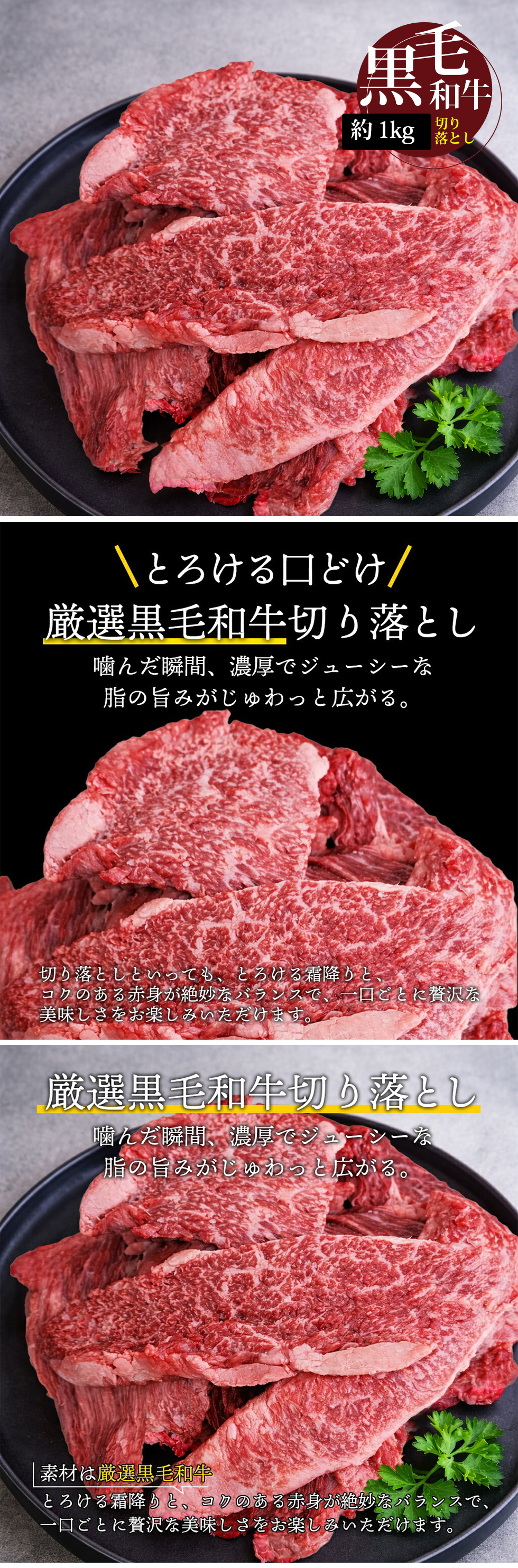 [牛肉] 黒毛和牛 切り落とし / 約1kg 定番のカルビ 赤身 すき焼き すきやき肉 しゃぶしゃぶ 牛肉 贅沢な切り落とし 訳あり（冷凍）