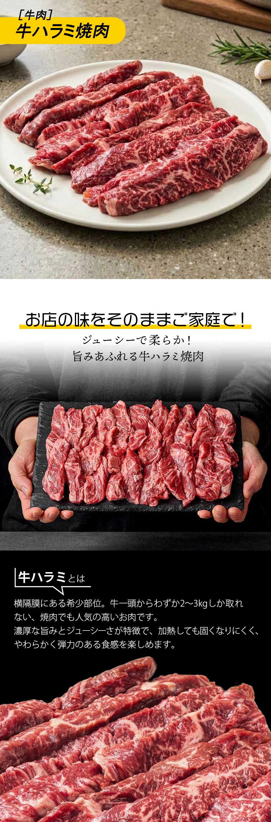 [牛肉] 牛ハラミ おうち焼肉の定番 はらみ / 約500g US産 やわらか お肉 BBQ バーベキュー 焼肉（冷凍）