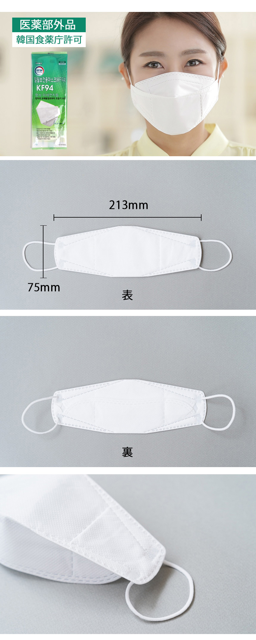 [KF94] 衛生高性能 韓国製 韓国マスク KF94 マスク
