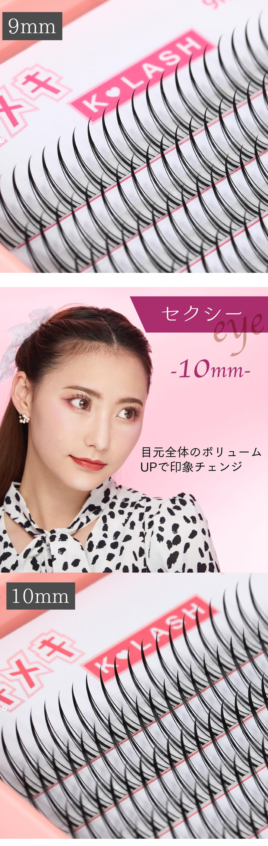 ネコポス [キスニューヨーク] トキメキK-LASH / 9mm,10mm,11mm まつげ