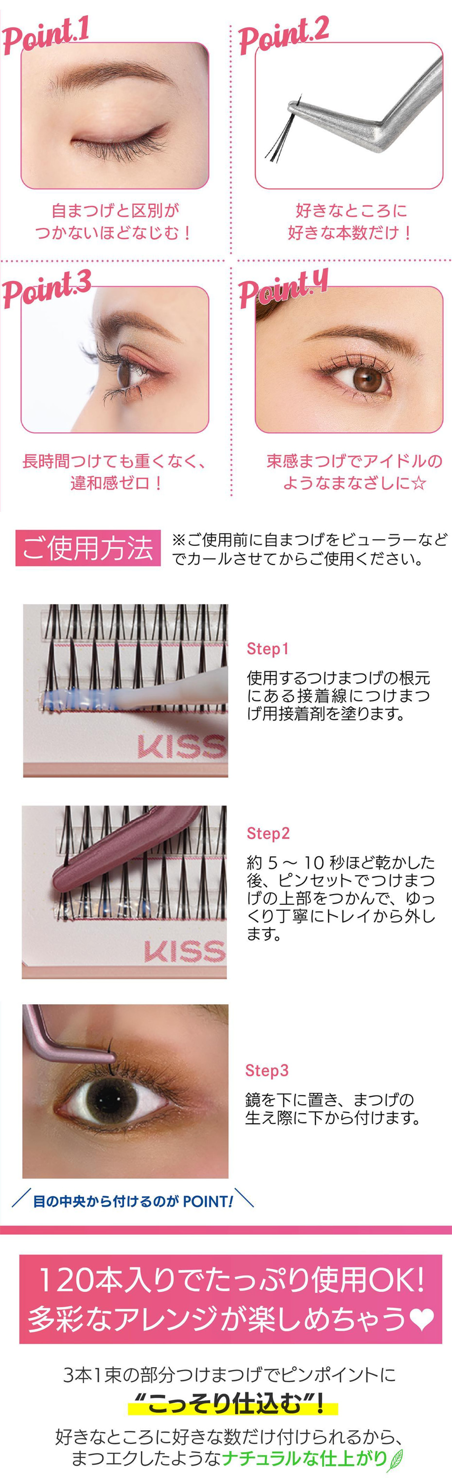 ネコポス [キスニューヨーク] トキメキK-LASH / 9mm,10mm,11mm まつげ