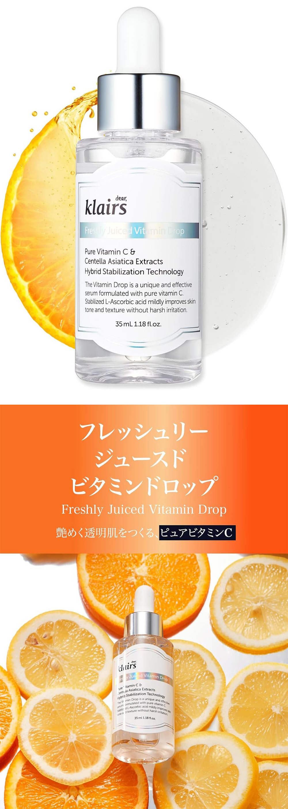 【Klairsクレアス】フレッシュリージュースドビタミンドロップ(35ml) スキンケア 韓国化粧品 韓国コスメ