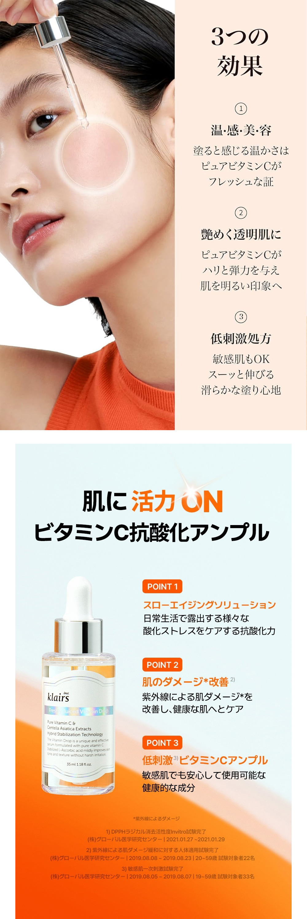 【Klairsクレアス】フレッシュリージュースドビタミンドロップ(35ml) スキンケア 韓国化粧品 韓国コスメ