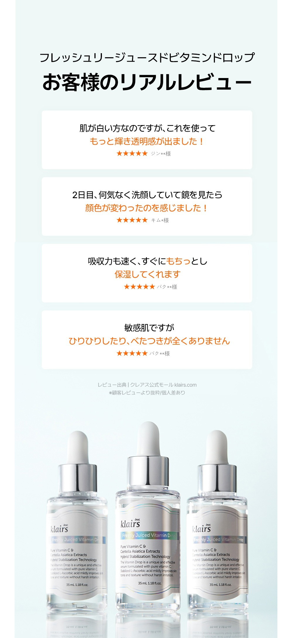 【Klairsクレアス】フレッシュリージュースドビタミンドロップ(35ml) スキンケア 韓国化粧品 韓国コスメ