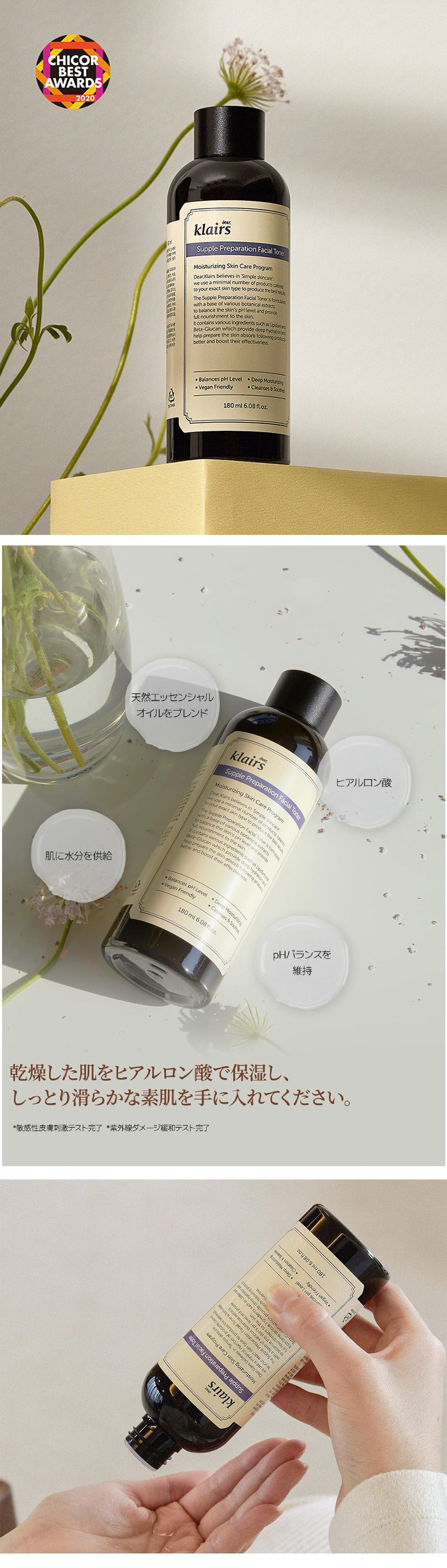 [Klairs クレアス] サプルプレパレーションフェイシャルトナー / 180ml 韓国コスメ 化粧水 スキンケア 拭き取り 肌キメ なめらか美肌 モイストケア しっとり 保湿 バランシング ウォーター