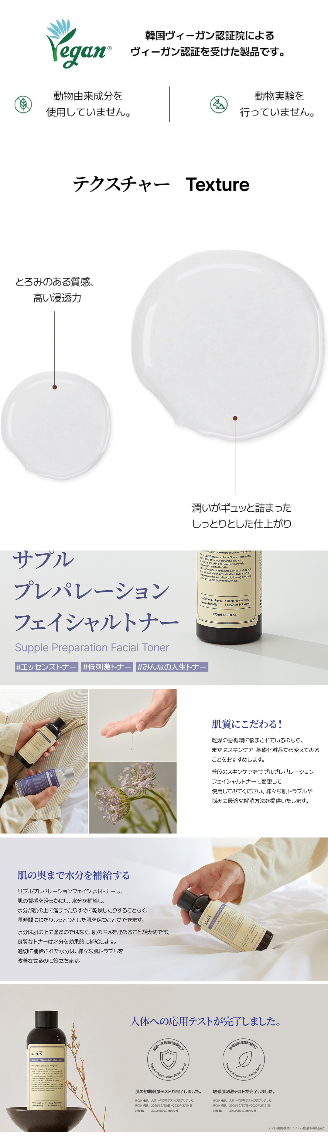 [Klairs クレアス] サプルプレパレーションフェイシャルトナー / 180ml 韓国コスメ 化粧水 スキンケア 拭き取り 肌キメ なめらか美肌 モイストケア しっとり 保湿 バランシング ウォーター