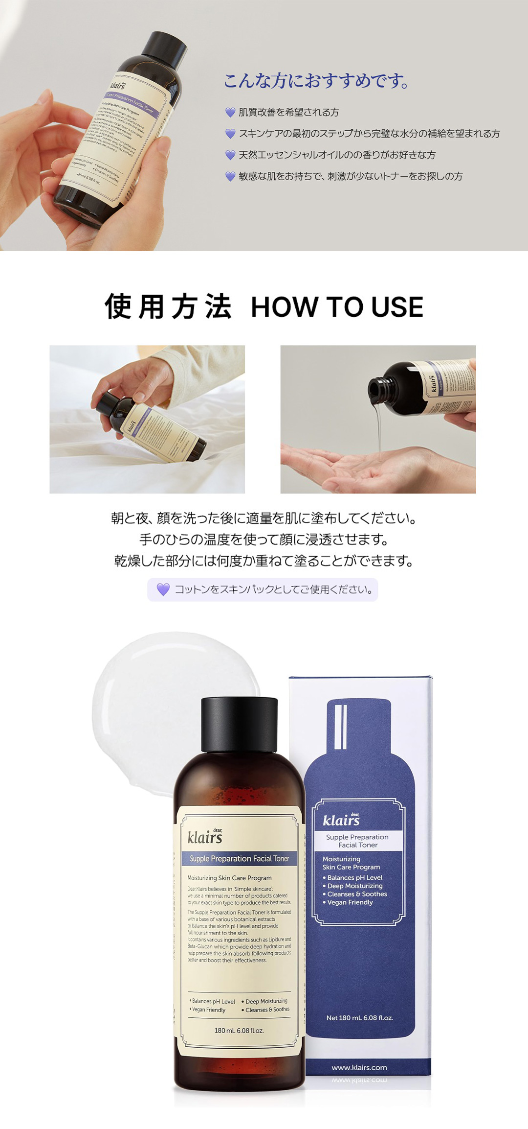 [Klairs クレアス] サプルプレパレーションフェイシャルトナー / 180ml 韓国コスメ 化粧水 スキンケア 拭き取り 肌キメ なめらか美肌 モイストケア しっとり 保湿 バランシング ウォーター