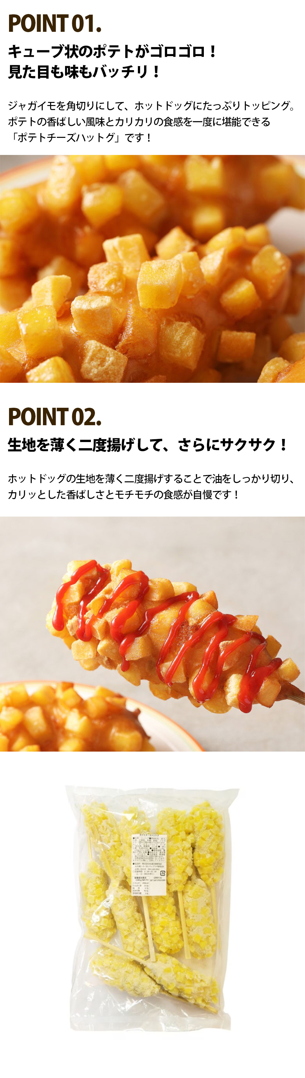 [大容量] ポテトチーズハットグ 10本入 / 1.5kg(150g×10個)  キューブ状のポテトがゴロゴロ 韓国屋台フード ホットドッグ 韓国おやつ (冷凍)