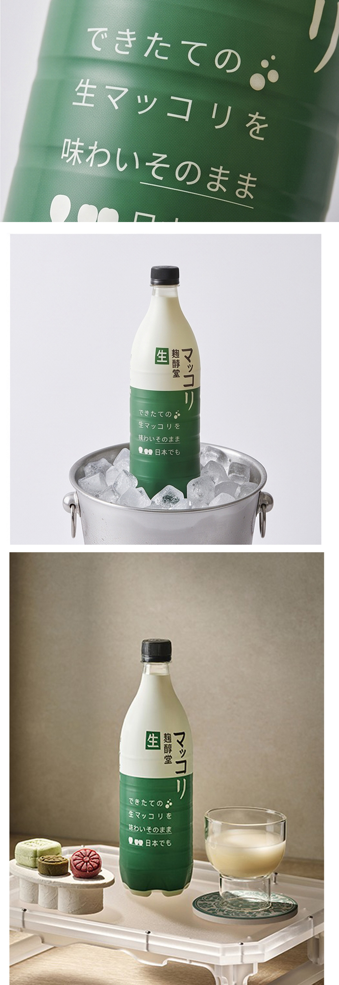 麹醇堂] クッスンダン 生マッコリ / 750ml 発酵酒 韓国お酒 伝統酒 麹