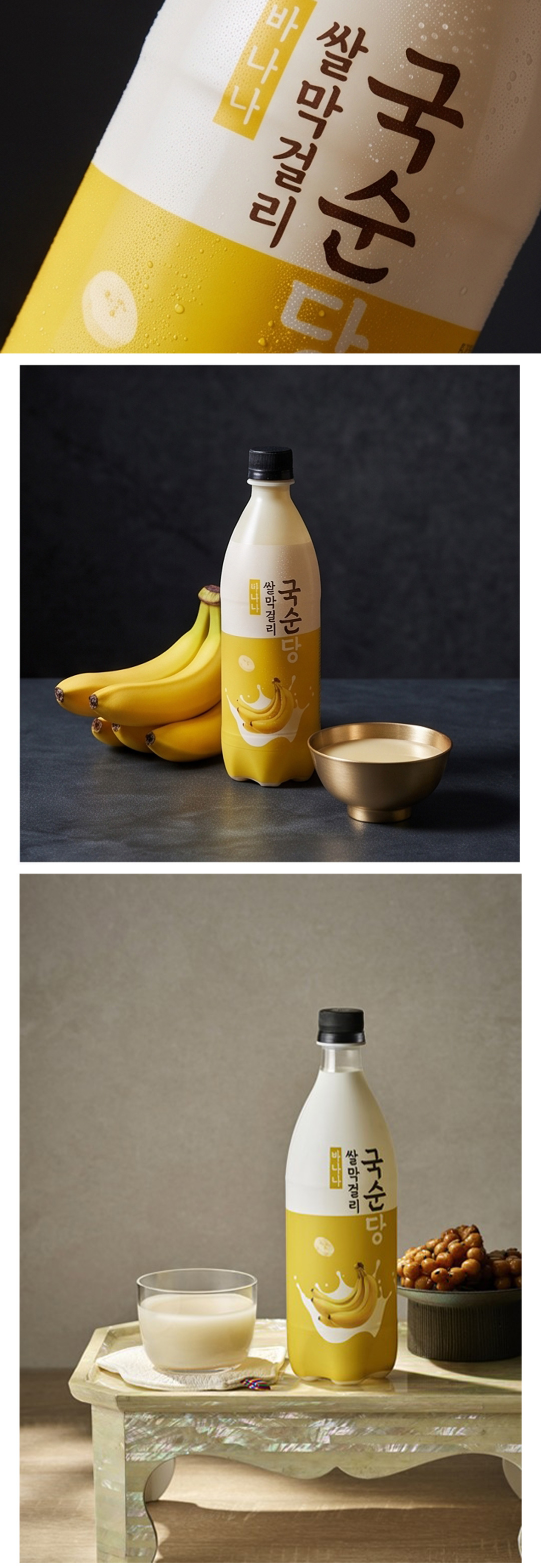 [麹醇堂] 米マッコリ バナナ味 / 750ｍl Alc.4％ マイルドで甘い バナナマッコリ 飲みやすい まっこり 伝統酒 韓国お酒