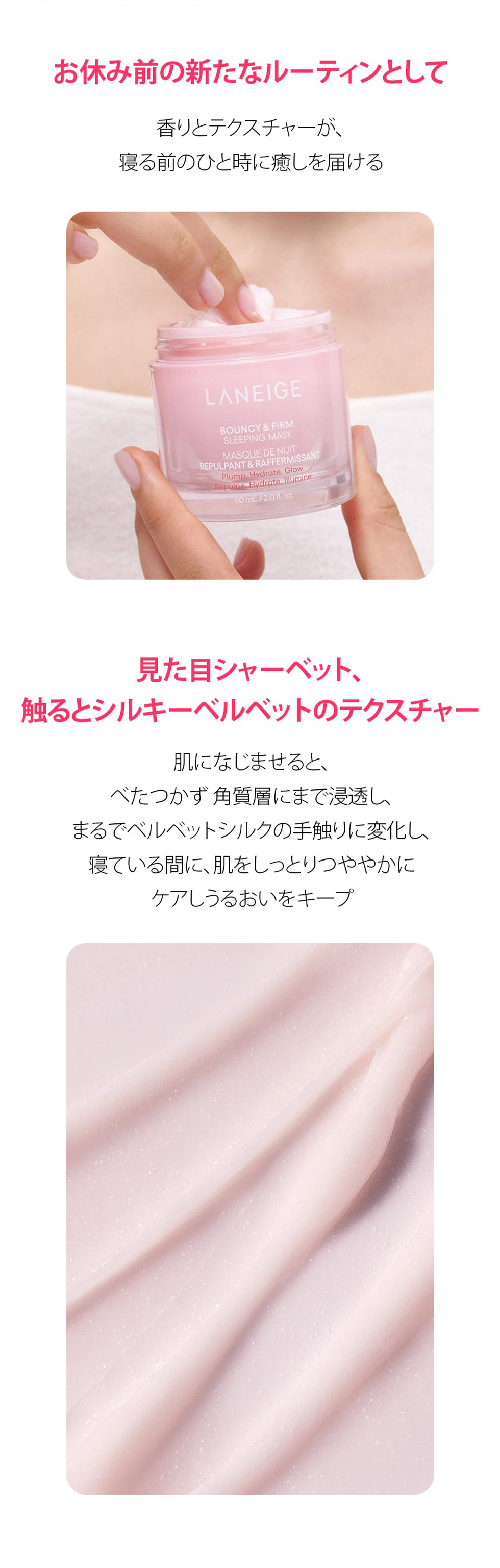 ラネージュ] バウンシー スリーピングマスク / 60ml フェイスクリーム